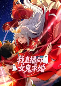 动漫番剧千灯行海报